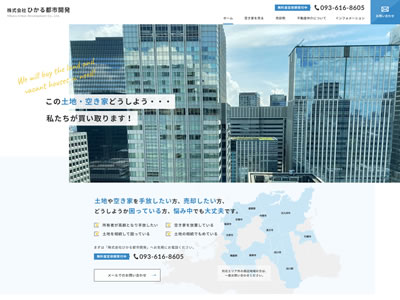 ホームページを公開しました。